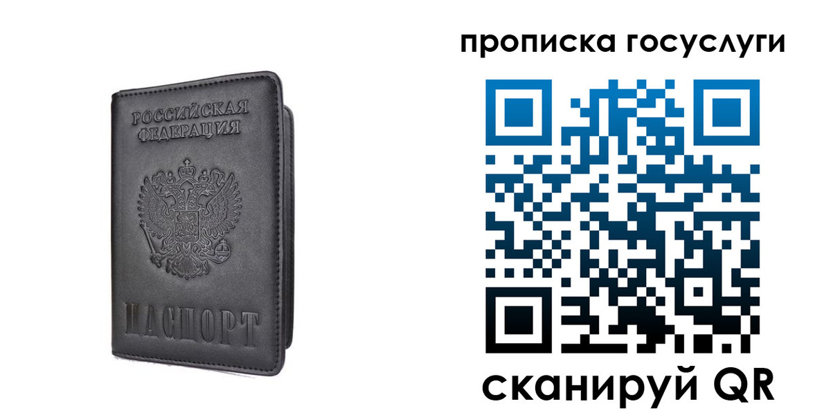 прописка для кредита в Шилке