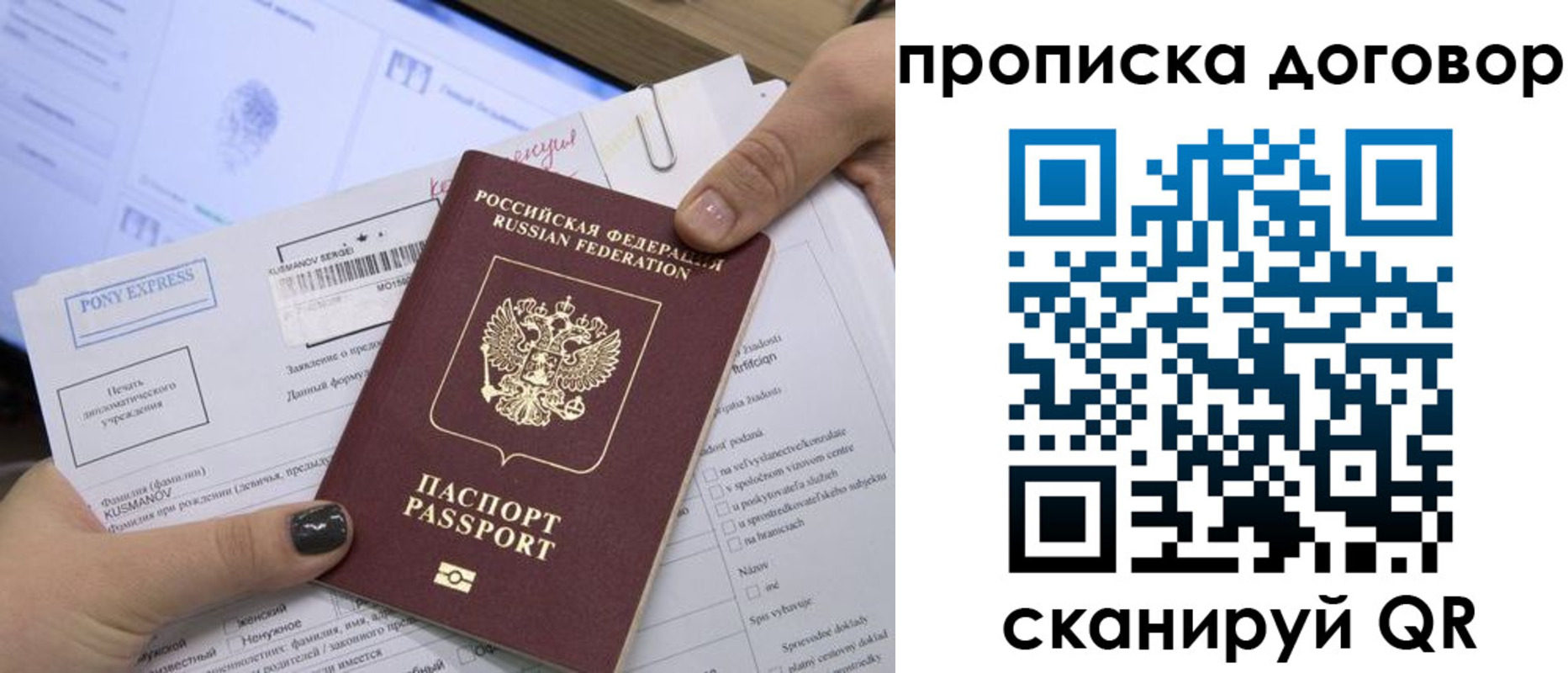 прописка гарантия в Шилке