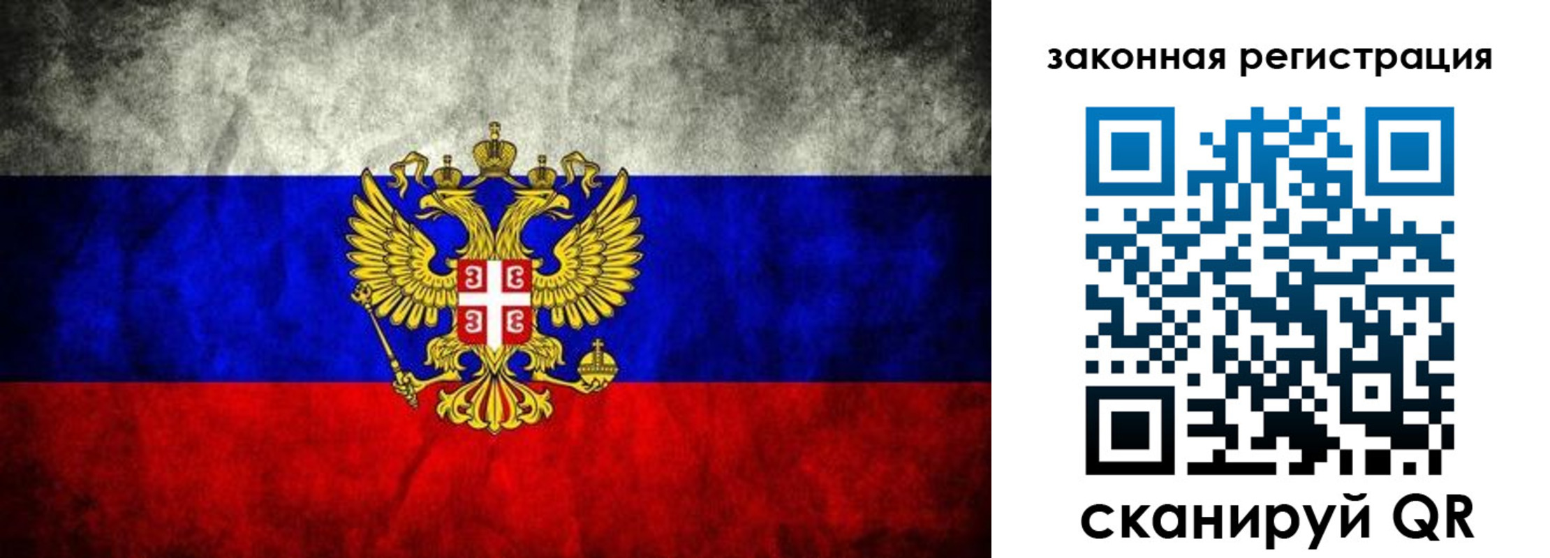 прописка законно в Шилке