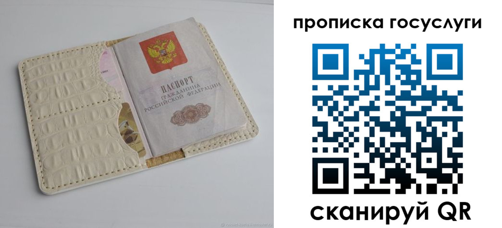 прописка законно в Шилке