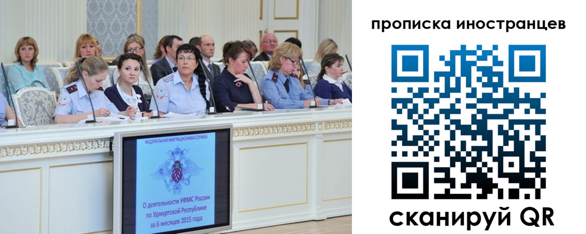 прописка для работы в Шилке