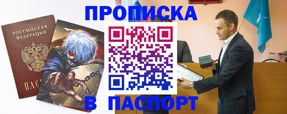 где прописаться в Шилке