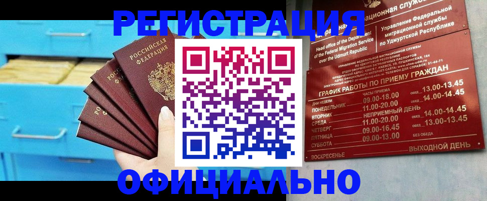 временная регистрация госуслуги в Шилке