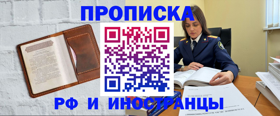 найти адрес прописки в Шилке