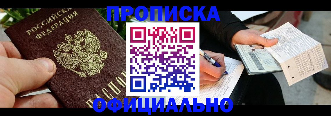 регистрация в Шилке