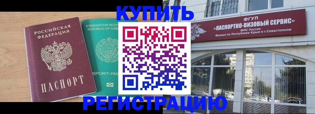 миграционный учет в Шилке