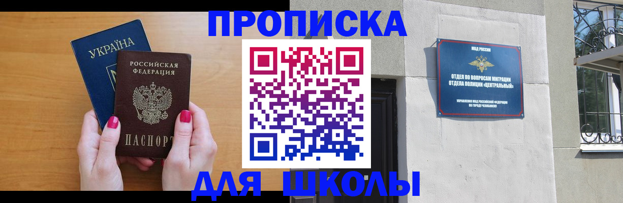 прописка для кредита в Шилке